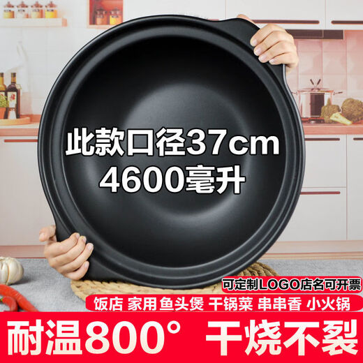 炊大皇至尊砂锅煲汤火锅煤气灶专用小炖锅家用耐高温大容量商用陶瓷干烧沙锅 (带盖)12-15人干烧煲 7.0 12157L