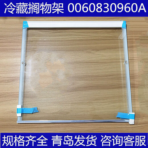 XMSJ refrigerator partition tempered glass suitable for shelf double doors-540/541542 universal 9902(29.7*27.2)
