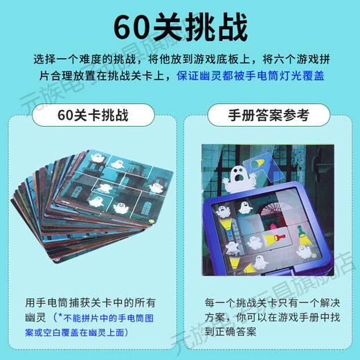 Yuan Ghost Catcher Game Board Game Children Police attraper le voleur Tournet Toy Gary Girl Puzzle Parent-Child Interaction Trois royaumes Huarong Road [Penser Interaction parent-enfant]