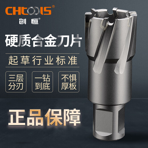 Chuangheng (CHTOOLS) CHTOOLS Chuangheng carbide right-angle shank steel plate drill hollow drill bit hole opener DNTX-30140 14*35