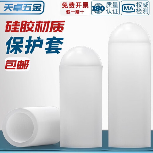 Tianzhuo Hardware Silicone Sleeve High Temperature Resistant Protective Sleeve Screw Anti-collision Pipe Sleeve Threaded Screw Electroplating Universal Waterproof Rubber Dust Cap M8*25-10 Industrial Grade