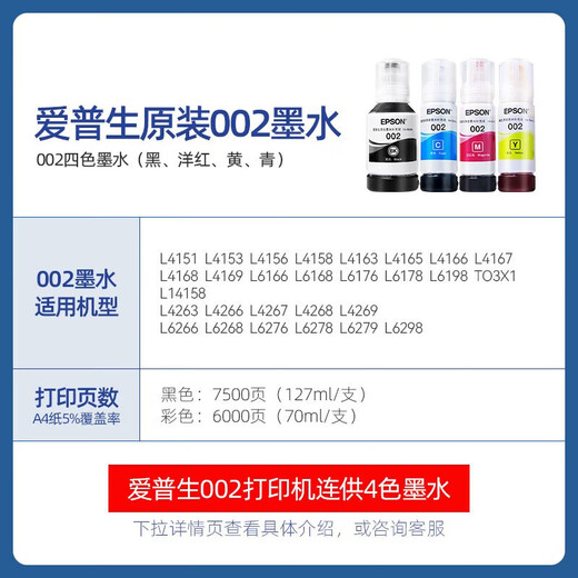 Die Originaltinte von Epson ist für die Druckertinte EPSONL L4167 L4168 L4169 L6166 L6168 geeignet