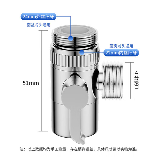 MG (MEJUE) faucet one-to-two adapter water inlet pipe interface kitchen washbasin washing machine diverter water distributor Z-0075