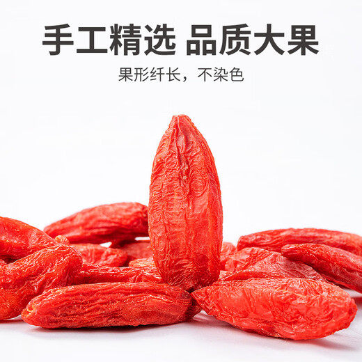 Fangjiashu wolfberry 250g/bag red wolfberry soaked in water red chewy tea for elders and parents