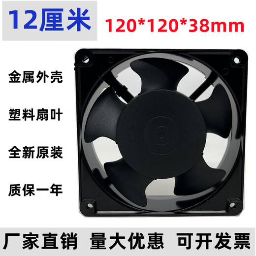 京选（JERXUN）全新FM12038HSL/HBL AC220V-240V伏12cm120*120*38mm交流排气风扇 FM12038HSL