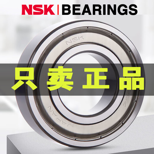 NSK日本NSK进口微型轴承F681 682 683 684 685 686 687 688 689ZZ 688AZZ尺寸8*16*5