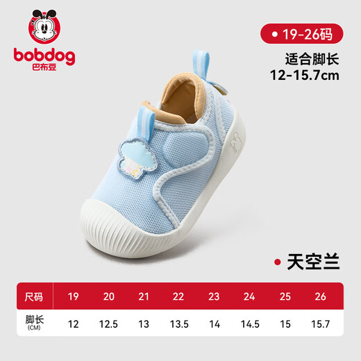 Babu Dou Baby Toddler Shoes Autumn Functional Shoes Children's Non-Slip Breathable Children's Shoes Boys' Shoes Skylan 19