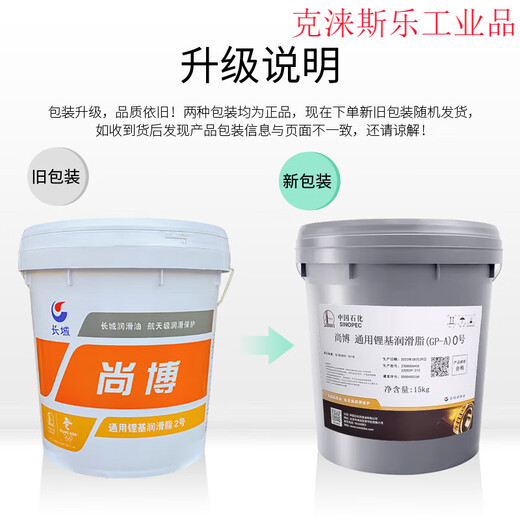 
Great Wall Shangbo General Lithium-based Grease No. 0#1#2#3 High-temperature resistant butter construction machinery special grease Great Wall 7019-1 (No. 2) extreme pressure grease 1 kilogram [Jin equals 0.5 kg]/bottle [