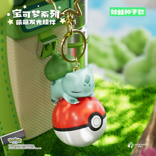 POKEMON宝可梦正版萌萌发光公仔钥匙扣书包挂件挂饰汽车钥匙链神奇宝贝 皮卡丘款-发光挂件