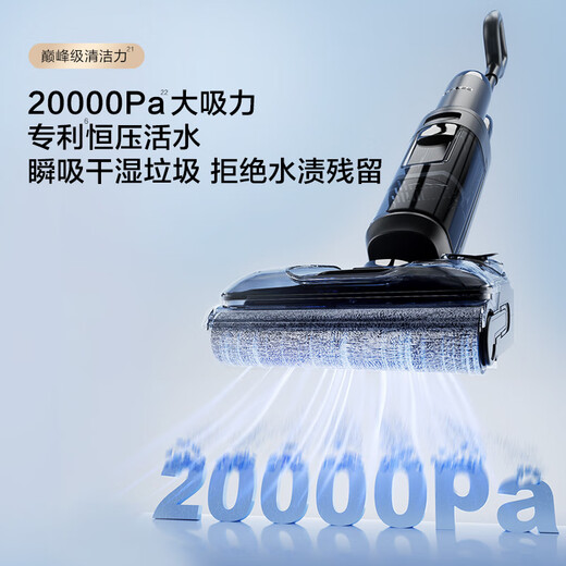 添可芙万StretchGT【0缠毛躺平 50分钟长续航 20000Pa大吸力】洗地机扫拖一体机【StretchPlus升级款】