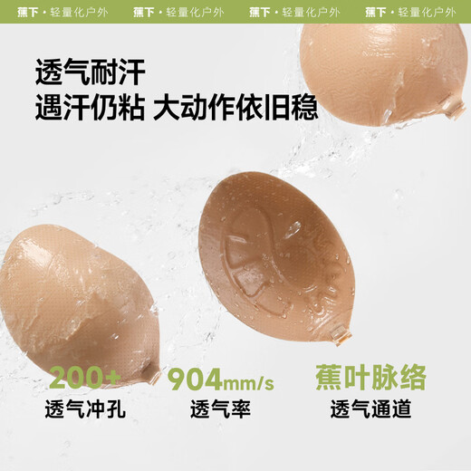 蕉下乳贴胸贴透气聚拢上托小胸显大女士婚纱文胸隐形无痕防凸点夏季