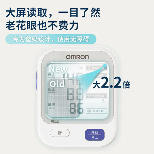欧姆龙电子血压计上臂式智能加压量血压器测量仪家用医用血压仪测血压仪 U724J+电池+电源+升级大屏