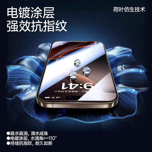 Smorss【2片无黑边+听筒防尘】适用苹果16promax钢化膜iphone16promax手机膜全屏覆盖高清防摔防刮抗指纹