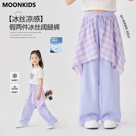 moonkids女童阔腿裤冰丝裤子2025夏季新款儿童屁帘休闲防蚊裤女孩大童夏装 15290紫色阔腿裤+9889白色短袖 120 cm