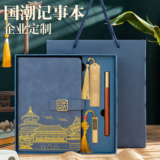 故宫文创笔记本子国潮商务笔记本礼盒套装定制可印LOGO记事本带U盘笔公司企业礼品送老师礼物伴手礼 2595酒红色-2号金盒4件套