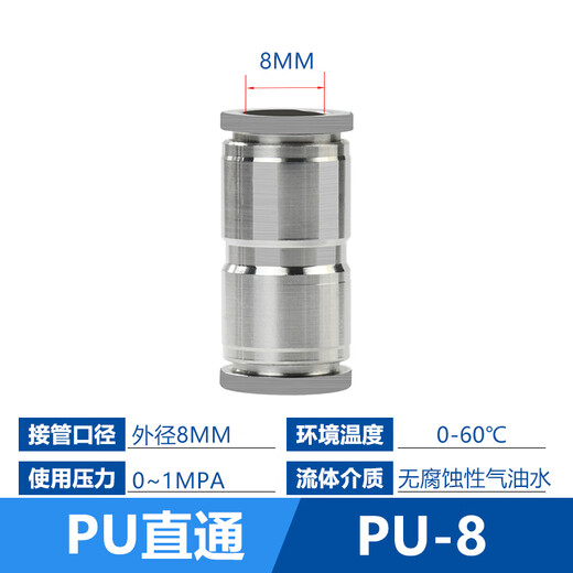EXSN 304 stainless steel pneumatic quick-plug straight connector PU-4/6/8/10 air pipe quick docking high-pressure resistant metal connector PU-8