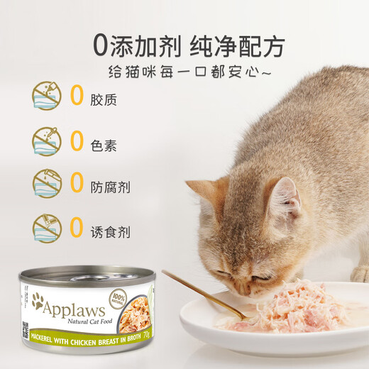 Applaws canned cat snacks, nutritious and hydrating wet food, canned tuna and crab meat flavor 70g*12 cans