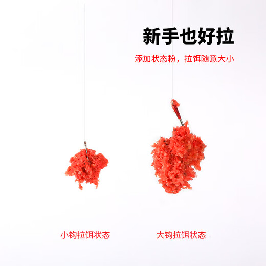 Blindly red refined bait winter high protein high penetration fish bait crucian carp bait thick fishy carp red refined bait 1 pack