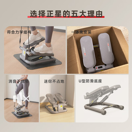 Zhengxing (ZXCH) stepper home fat-burning artifact mini fitness equipment elliptical stair climbing pedal machine sports weight loss and shaping artifact ES1-gentleman gray (comes with a pair of tension ropes)