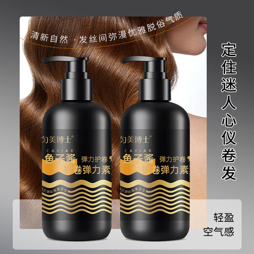 Dr. Yunmei Caviar Elastic Women's Curly Hair Moisturizing Protector Anti-frizz Fluffy Perm Care Essential Oil Long-lasting Styling and Shining 1 Bottle 300ml