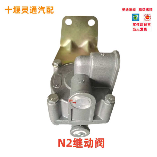 
Suitable for Dongfeng EQ1118GA2102 military vehicle accessories brake relay valve assembly 3527N2-010 Silver 2-010
