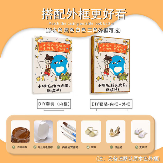 Nezha Oil Painting DIY Nezha 2: Demon Child's No Sea Digital Oil Painting DIY Hand Painting Filling Color Ao Bing LL12138 60*80cm Thick solid wood inner frame + beautiful outer frame