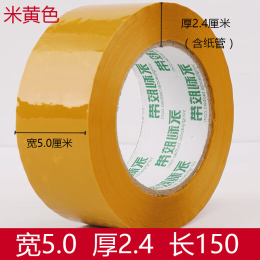 XMSJ定制透明胶布大卷黄胶带5cm宽封箱胶带快递打包专用封口包装胶纸 宽5.5厚2.2长13548卷 透明白