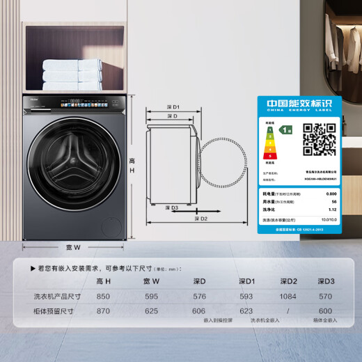 海尔（Haier）滚筒洗衣机全自动洗烘一体带烘干10公斤家用 家电国家补贴20%  云溪3.0XQG100-HBLDE583HU1