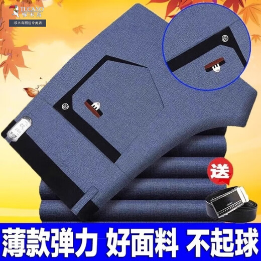 Woodpecker (TUCANO) offizielle Marke Frühling und Sommer dünne Freizeithose Herren gerade lockere lange Hose Business bügelfreie elastische Herrenhose mittleren Alters 687# klassisches Grau (Frühlings- und Sommerversion) normal 32 Taille 2 Fuß 5
