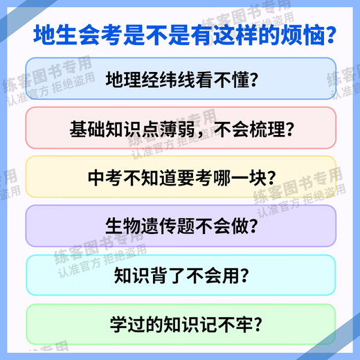 2025 Lianke New High School Entrance Examination Improvement Plan Examination Biogeography Examination Grade 1, 27 and 8 General Review Beijing Teachers Edition Hunan Education Edition People's Education Edition After-class Improvement Practice Shorthand Official Flagship Store 100 Genuine 2025 New Edition Grade 78 Junior High School General