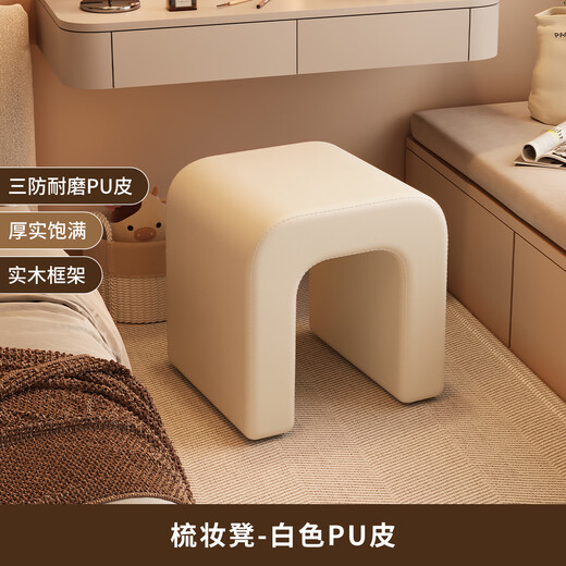 Shuhao Makeup Stool Cream Style Dressing Stool Girls' Bedroom Upholstered Stool Master Bedroom Cloakroom Manicure Stool Sofa Low Stool White Three-Proof PU Leather Solid Wood Frame