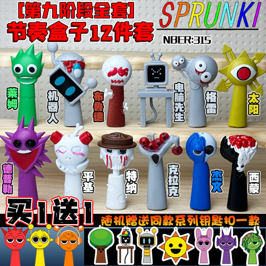 Rhythm box figure toy music game sprunki mutation stage full set of Wenda peripheral model ornaments [Super value recommendation] Rhythm box figure 24-piece set