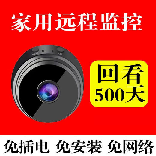 
No need for a network camera 360-degree outdoor wireless high-definition camera monitor connected to the mobile phone plug-in smart camera Ultra HD upgraded version [Remote monitoring + person recording] [Full set of gift package + 688 days of playback - ten years of warranty]