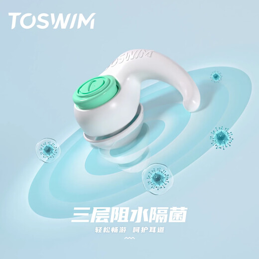 TOSWIM professional swimming earplugs for bathing, special waterproof artifact for adults and children to prevent water ingress, soft earplugs, white sand beach earplugs, S\M size double umbrella head