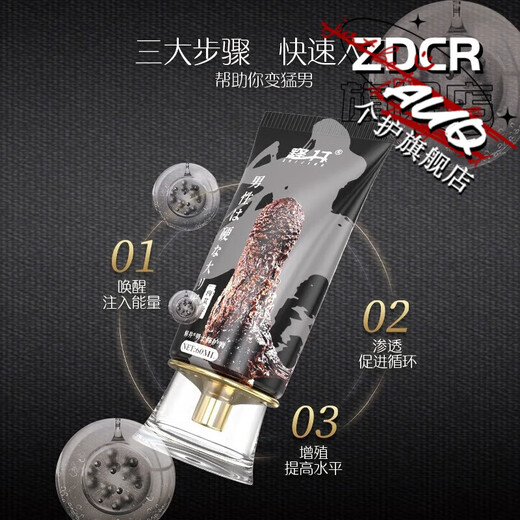释井双参露金酒官方店双申露戈小黑瓶海绵体二次发育其他身体护理 1支基础装初期体验
