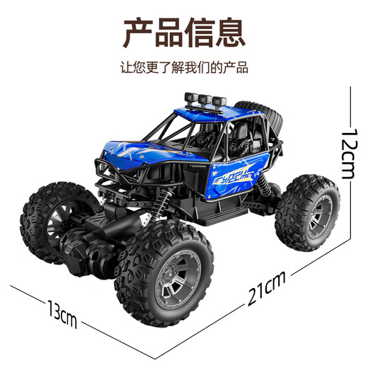 星涯优品儿童遥控车玩具兰博基尼变形汽车挖掘机水弹坦克男女孩儿童节礼物 四轮合金攀爬车-蓝[21*13*12cm]