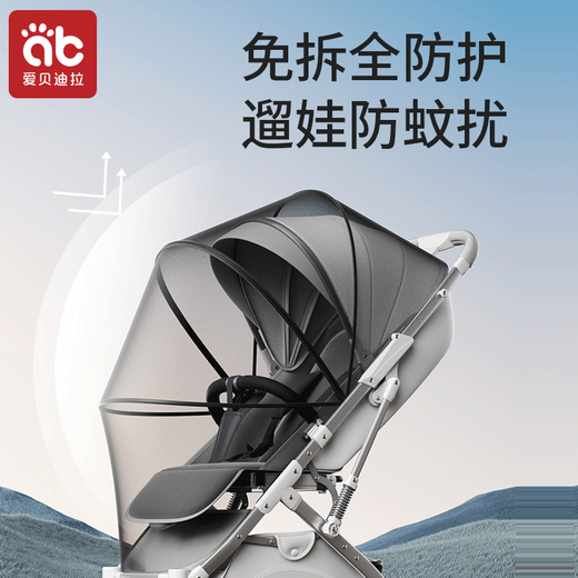 爱贝迪拉（AIBEDILA）婴儿推车蚊帐全罩式通用宝宝防风防蚊遮光罩手专用蚊帐罩可折叠 黑边黑网【通用型+双拉链+绑带】