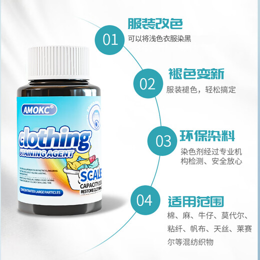 AMOKC Clothes Dyeing Agent Black Special Non-Fading Clothes Dye No-cooking Non-Fading Old Clothes Renovation Restoration Set