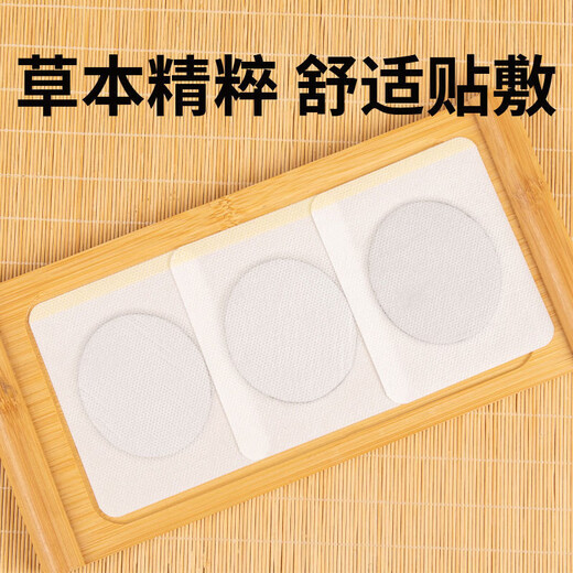 Nanjing Tongrentang Cynomorium moxa kidney foot patch for men, mugwort moxibustion, moxa foot patch, Gu Yuan Yongquan point, inducing fire and returning to Yuan moxibustion, 1 box/10 patches