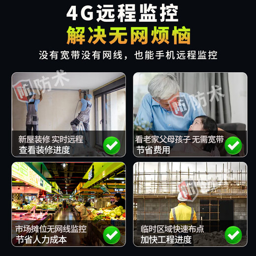防术4g摄像头智能室内终身免无限流量监控器家用无线无需连wifi手机远程可对话360度全景无死角带夜视