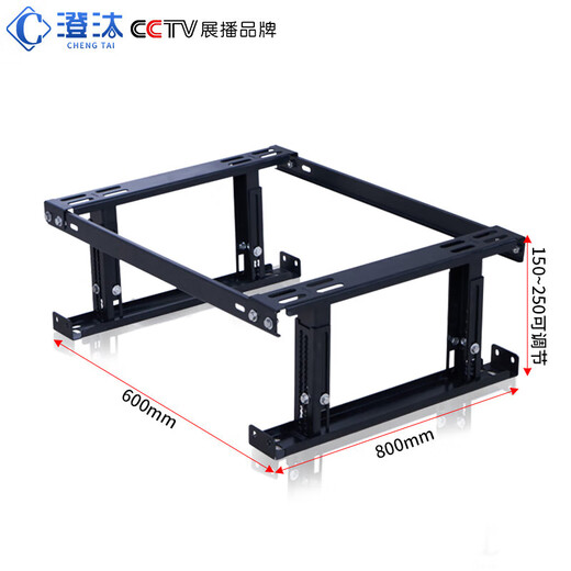 Chengtai CT-JGZ1 cabinet universal bracket network server cabinet adjustable base scatter frame anti-seismic base 600*800mm 150-250 high