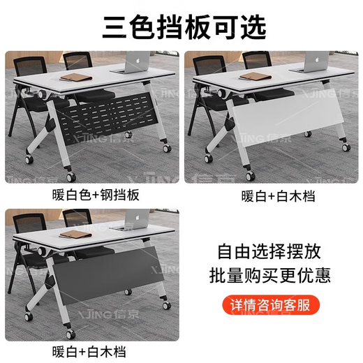Xinjing folding training table conference table combination double desk removable splicing wheeled desk 1.2 meters