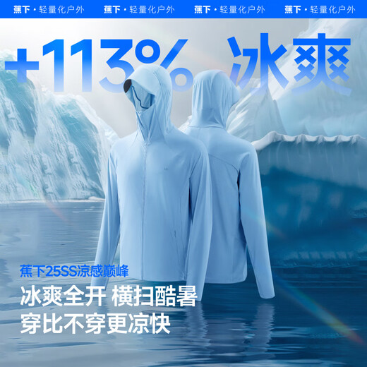 Beneunder Ice Silk Sun Protection Clothes Men's Jacket Anti-UV Cool Feel Breathable Outdoor Fishing AL106 Light Lake Blue M