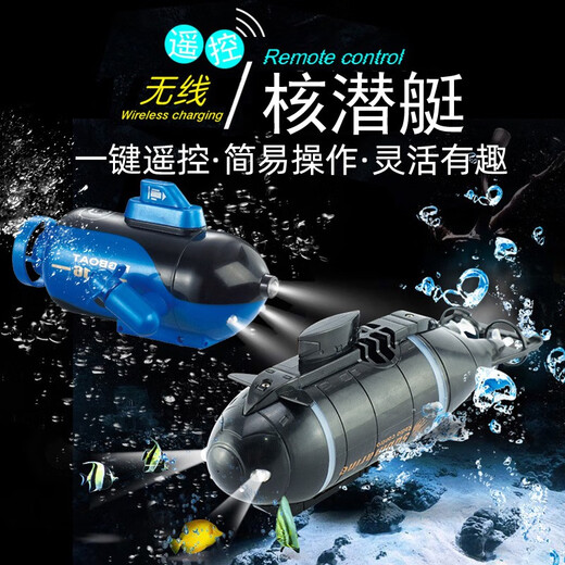 遥控迷你潜水艇快潜艇船军舰模型鱼缸可潜水水下电动儿童水上玩具 灰色遥控鲨鱼 高配送电池+螺丝刀+充电头