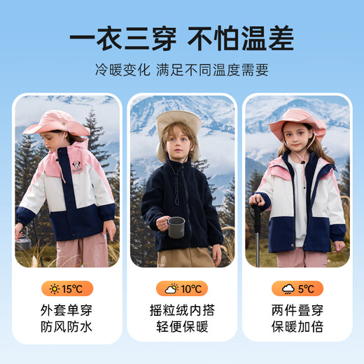 
Disney children's jacket three-in-one spring and autumn girls' jacket autumn winter outdoor autumn clothes TD3DS016 pink white 130