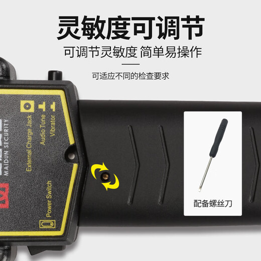 麦盾安检机5030过包机快递X光透视仪车站安检机手持金属探测器X光机 MD-701B（非充电款）