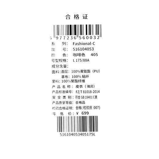 Jiangnan e-cabinet мужская модная куртка из искусственной кожи свободная теплая куртка в корейском стиле 516104053 Коричневый L