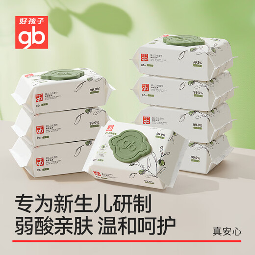 Good kids (gb) baby sanitary wipes Olive nourishing wipes 80 pumps * 8 packs Newborn wet tissue