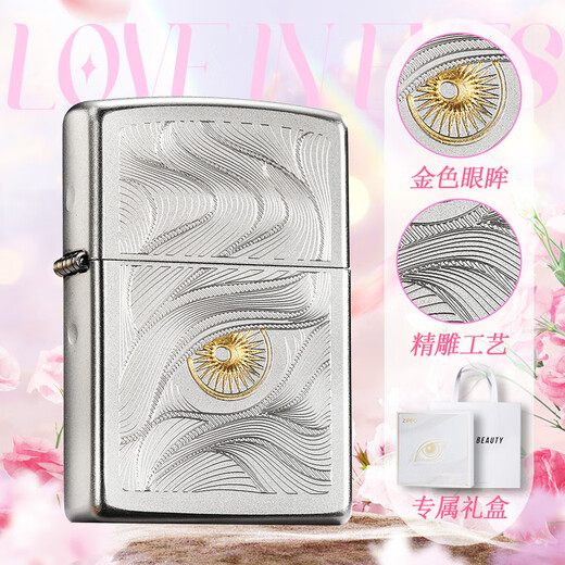 
ZIPPO EDGE lighter Autumn Water with Eyes and Genuine Kerosene Windproof Gift for Boyfriend 205 Frosted Autumn Water with Eyes-Single-Mobile Version TC9901U