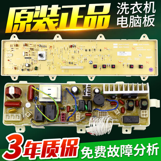 
Suitable for Sanyo washing machine computer board XQG65-F9918S F9928W XQG60-F9918W motherboard display XQG60-F9918W display board (original)